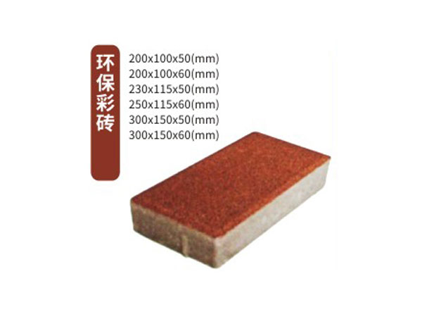 六盘水人行道彩砖铺装应用场景广泛，打造整洁美观的城市道路环境
